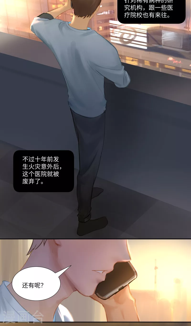 第75话 出鞘-第79话