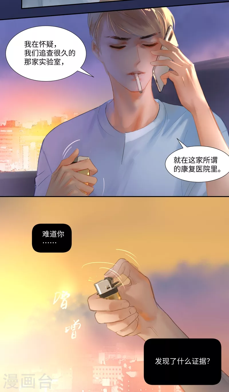 第75话 出鞘-第79话