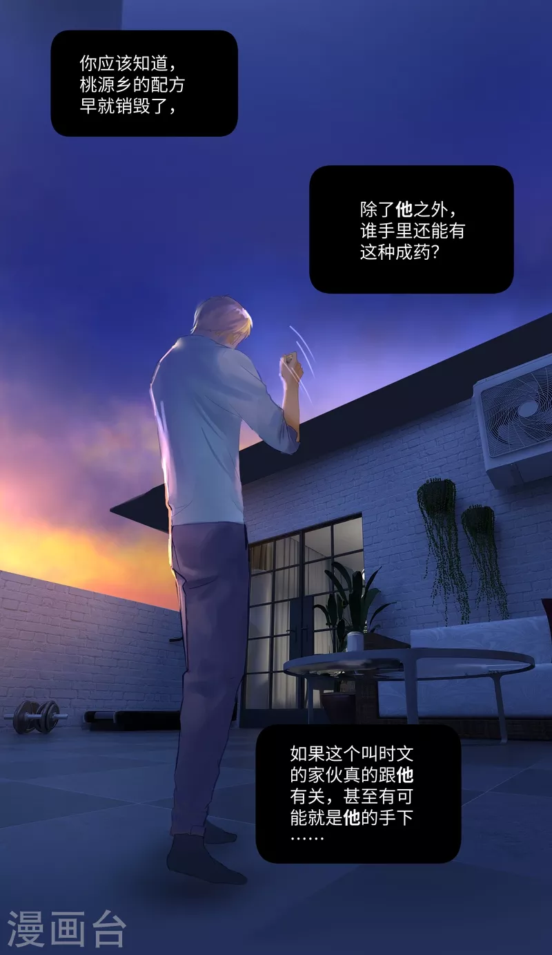 第75话 出鞘-第79话