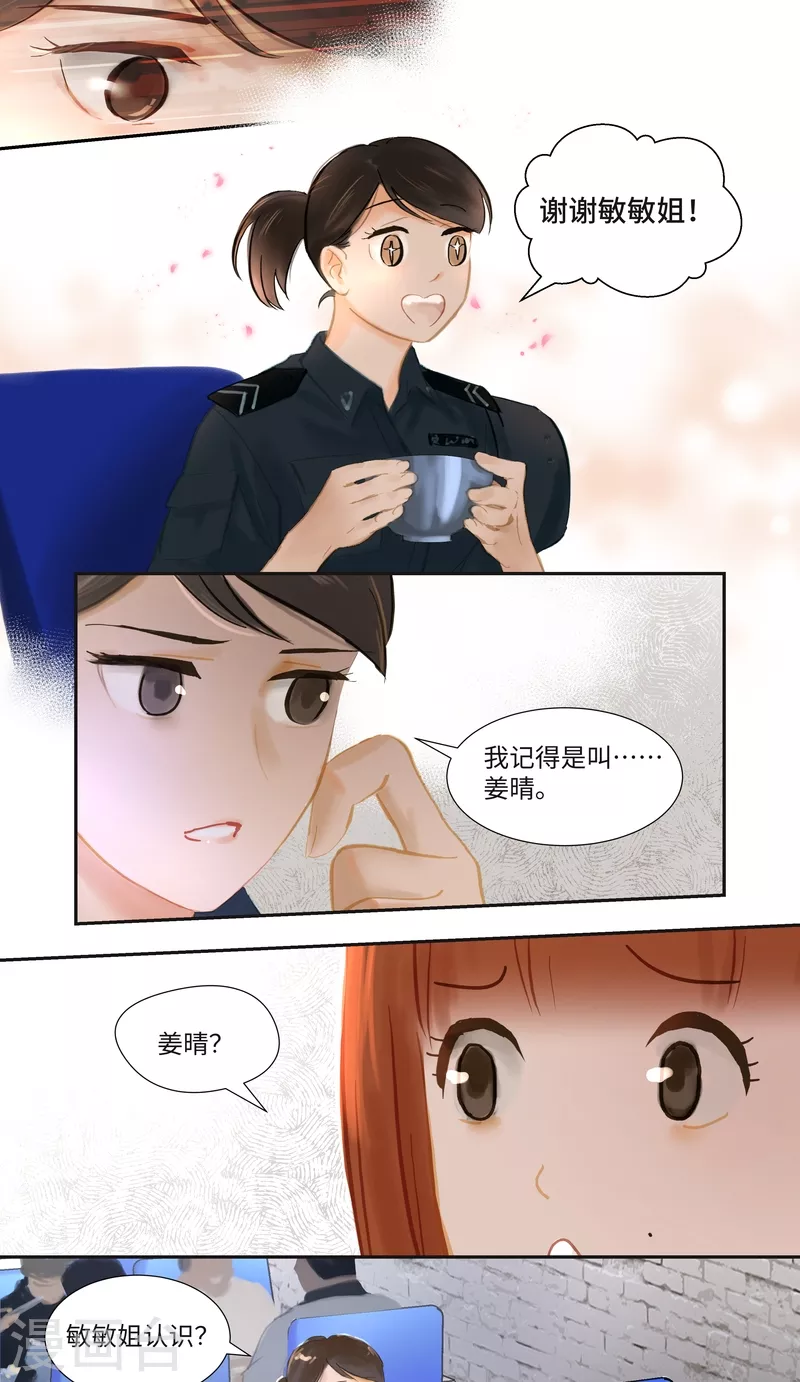 第77话 实习-第81话