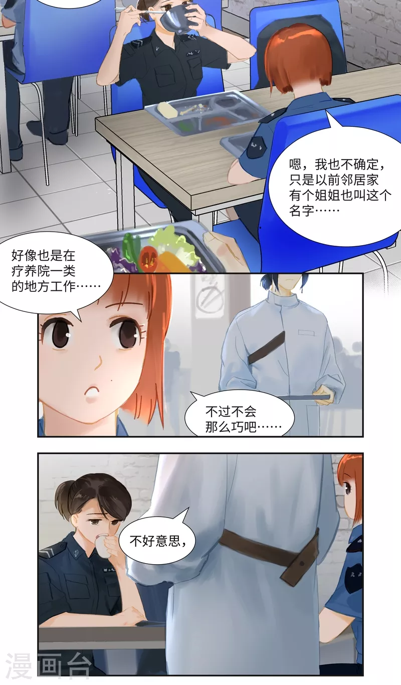 第77话 实习-第81话