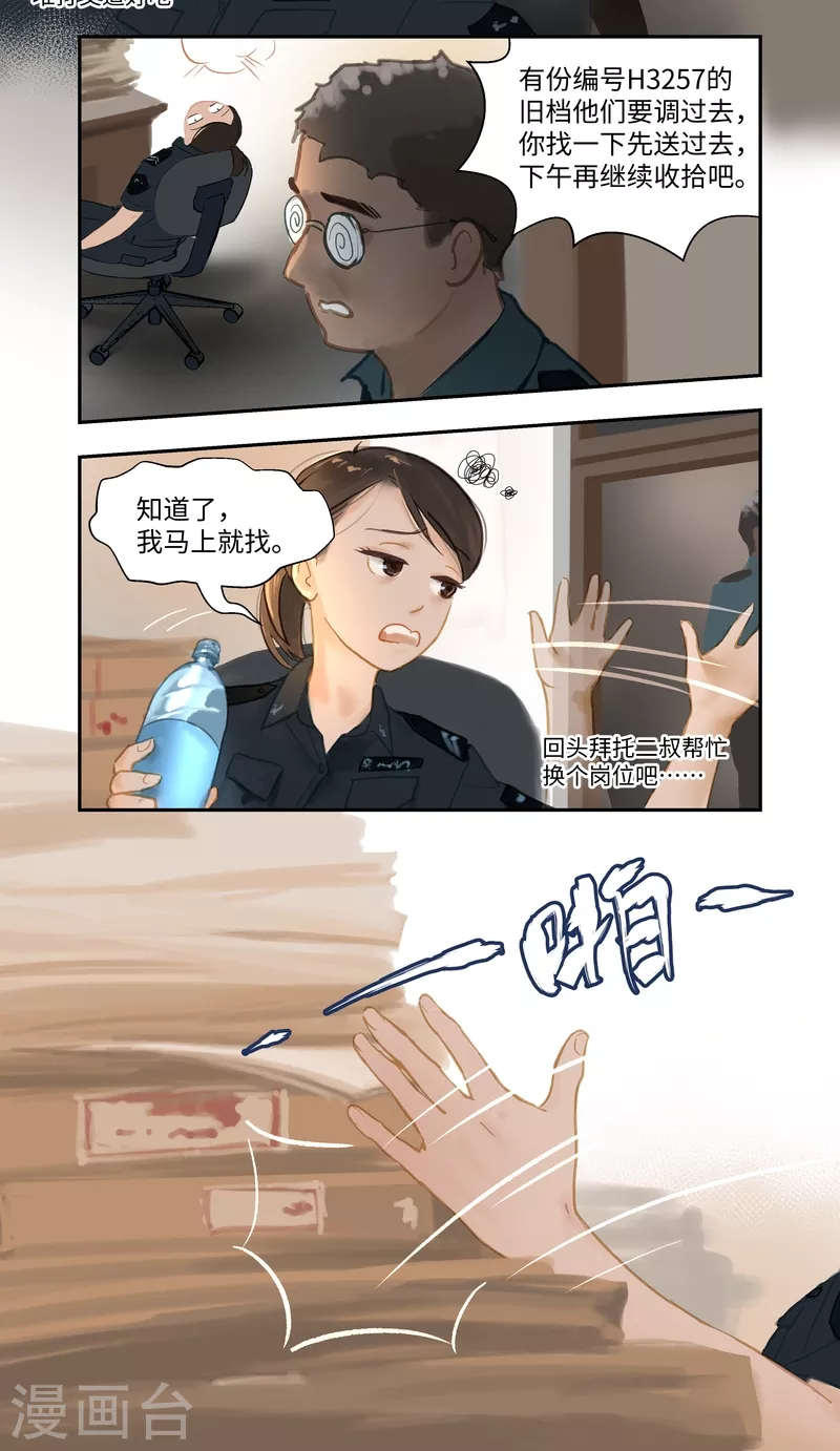 第77话 实习-第81话