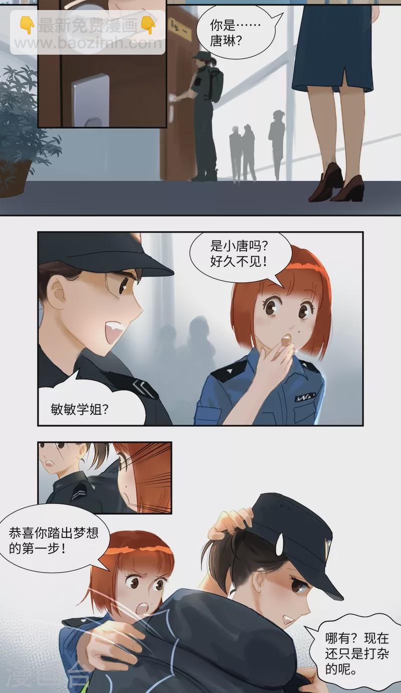 第77话 实习-第81话