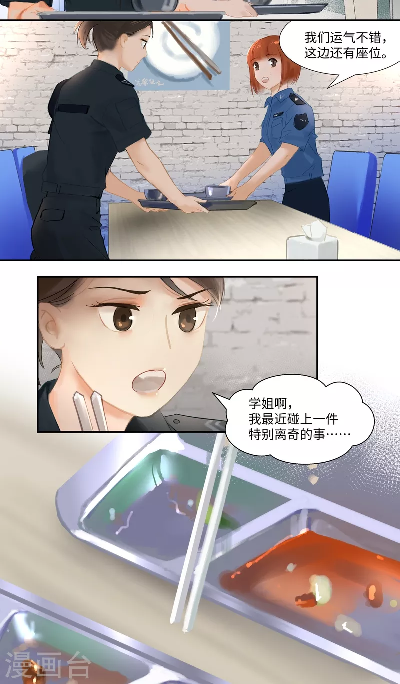 第77话 实习-第81话