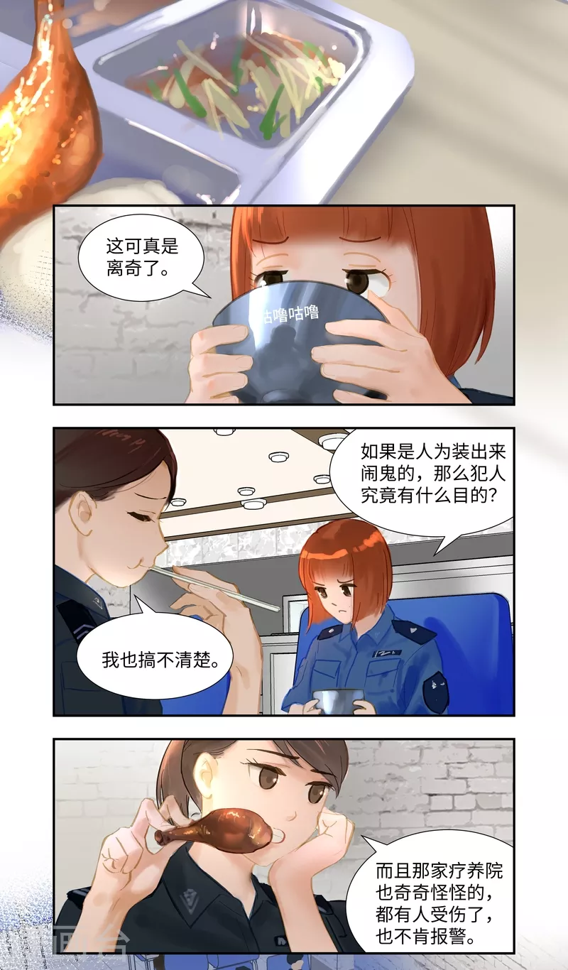 第77话 实习-第81话