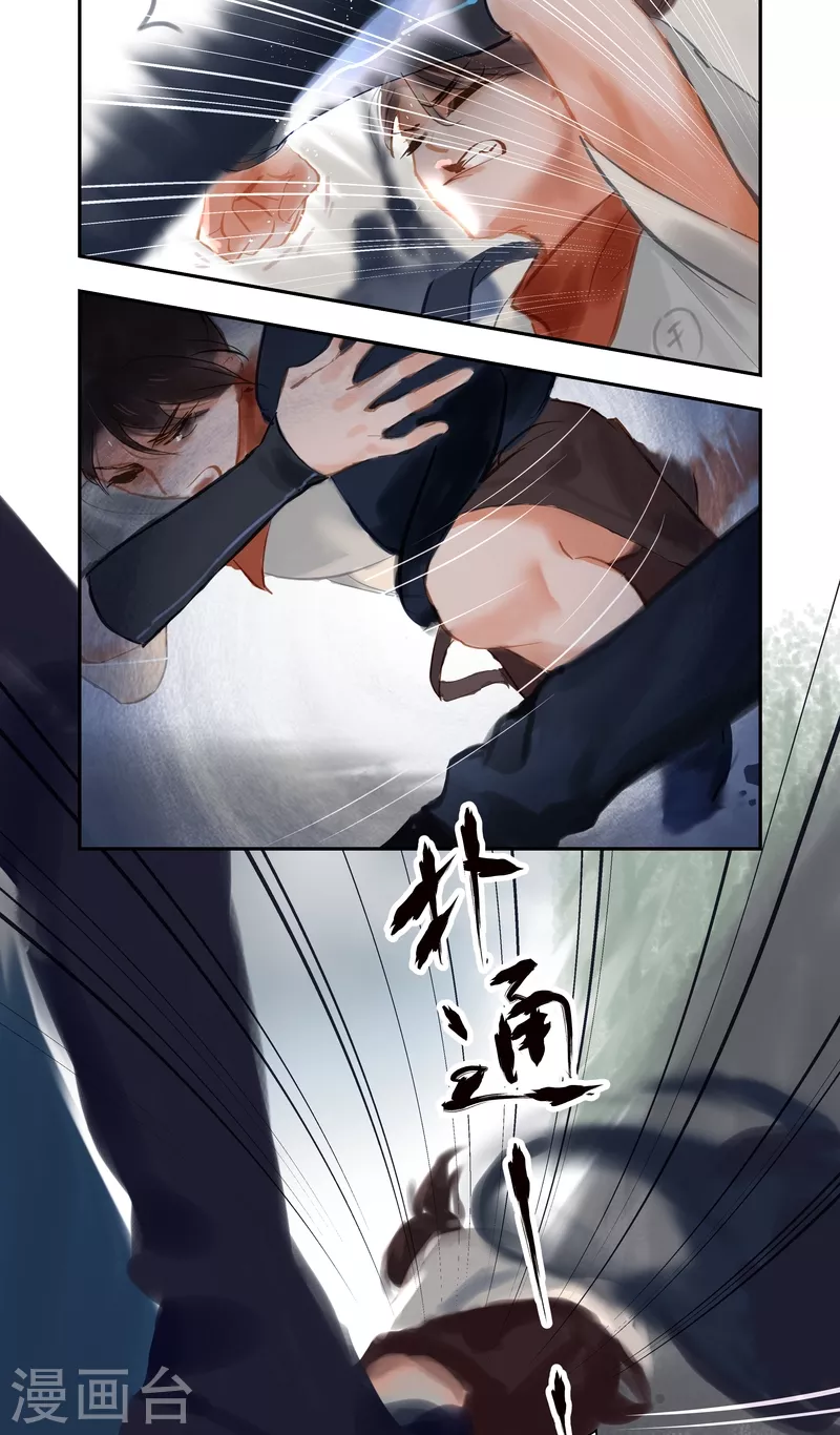 第79话 偶遇-第83话