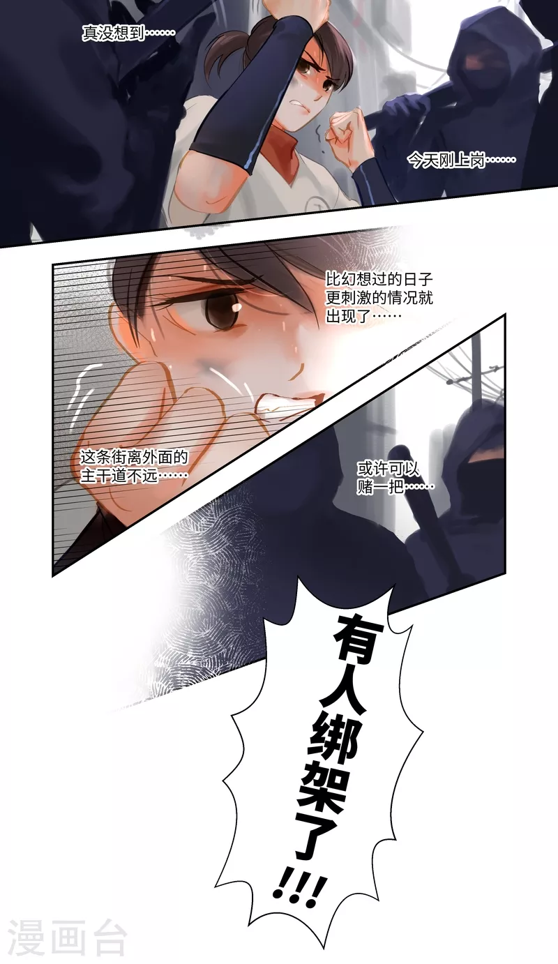 第79话 偶遇-第83话