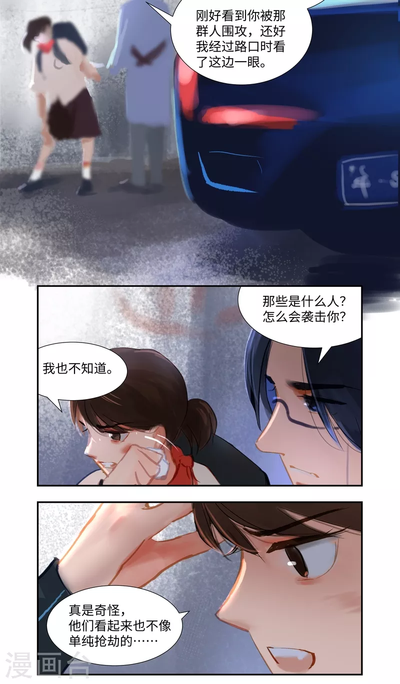 第79话 偶遇-第83话