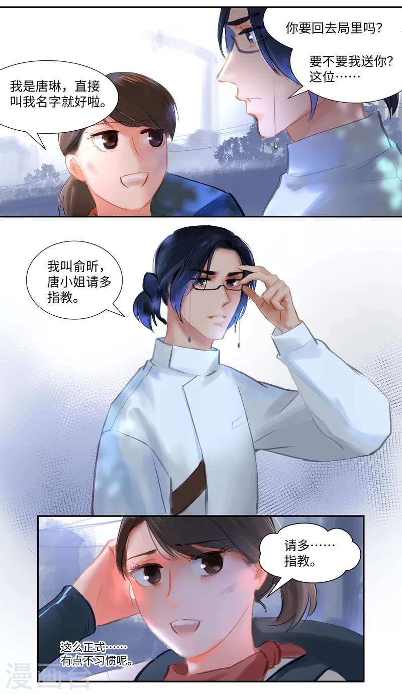 第79话 偶遇-第83话