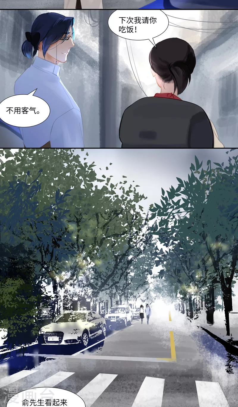 第79话 偶遇-第83话
