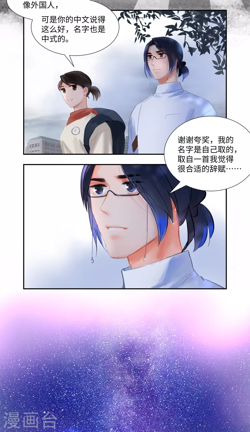 第79话 偶遇-第83话