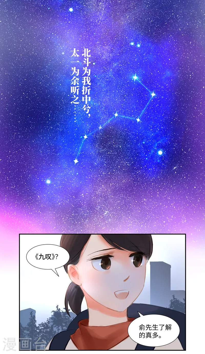 第79话 偶遇-第83话