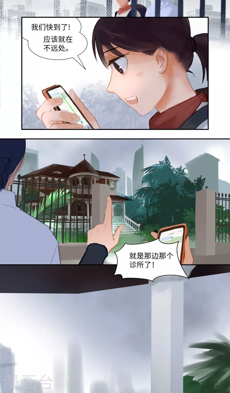 第79话 偶遇-第83话