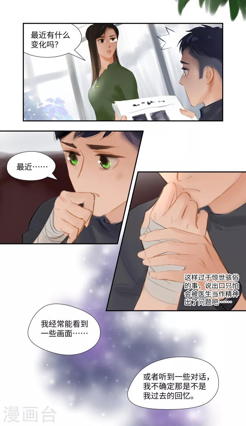 第81话 相见-第85话