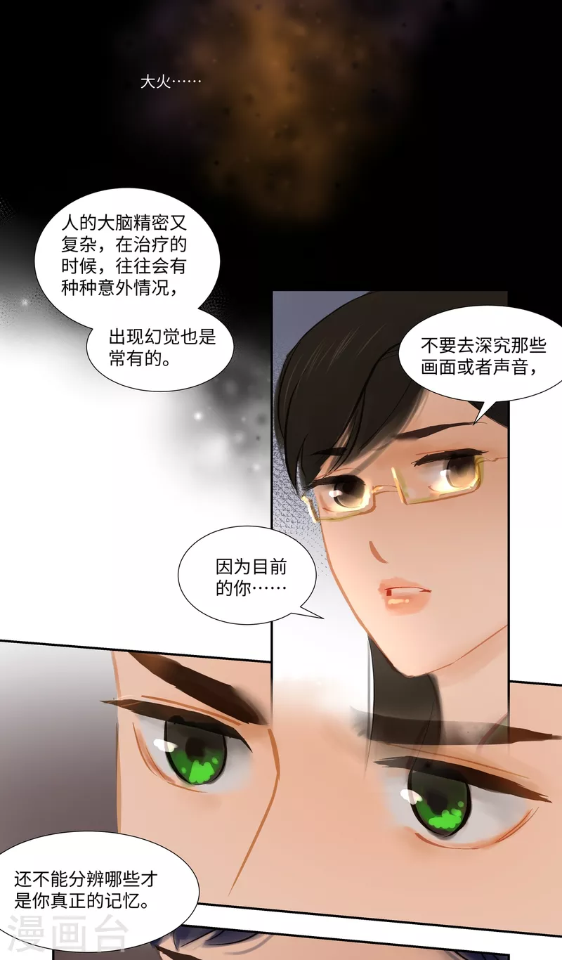 第81话 相见-第85话