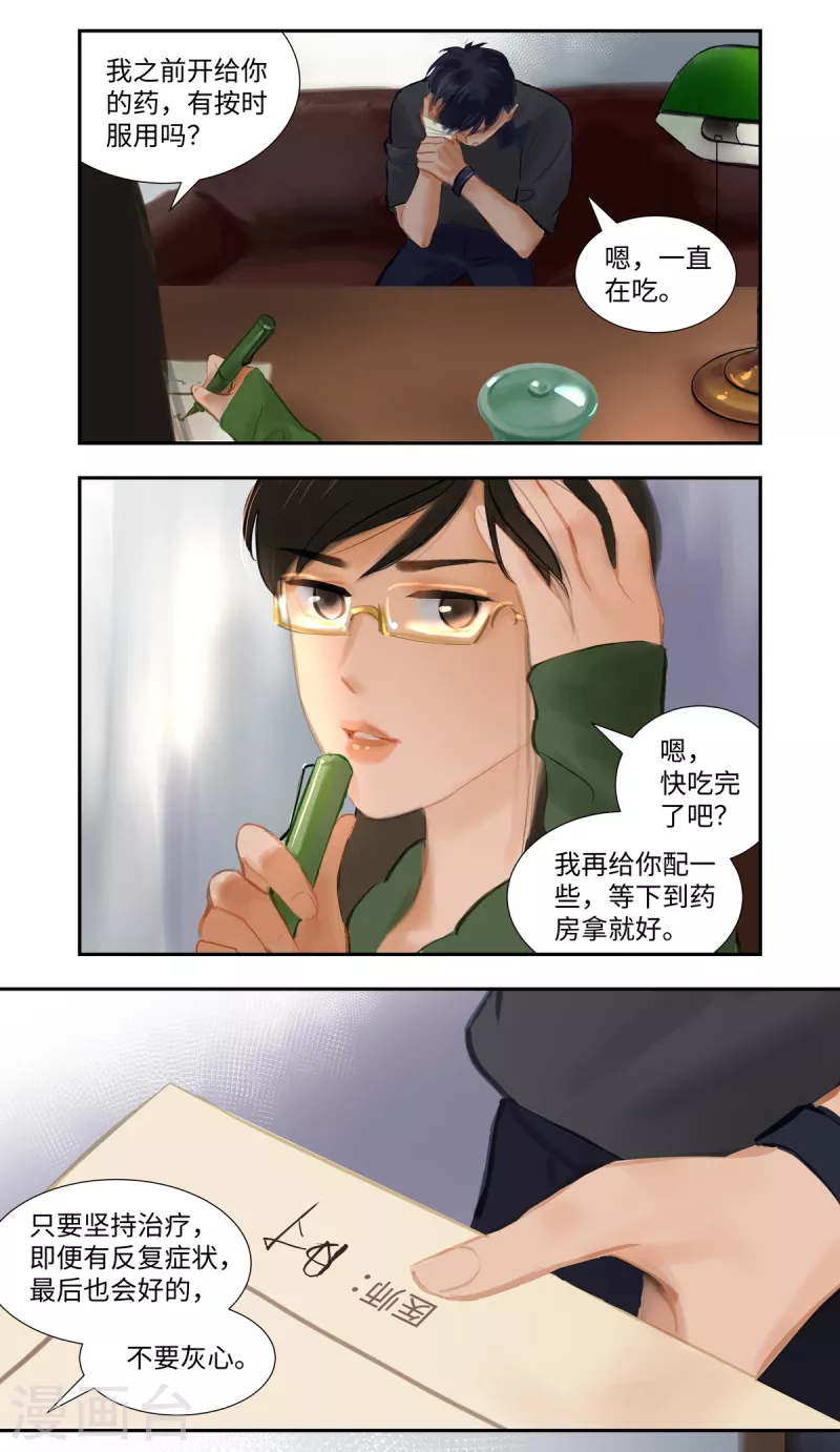 第81话 相见-第85话
