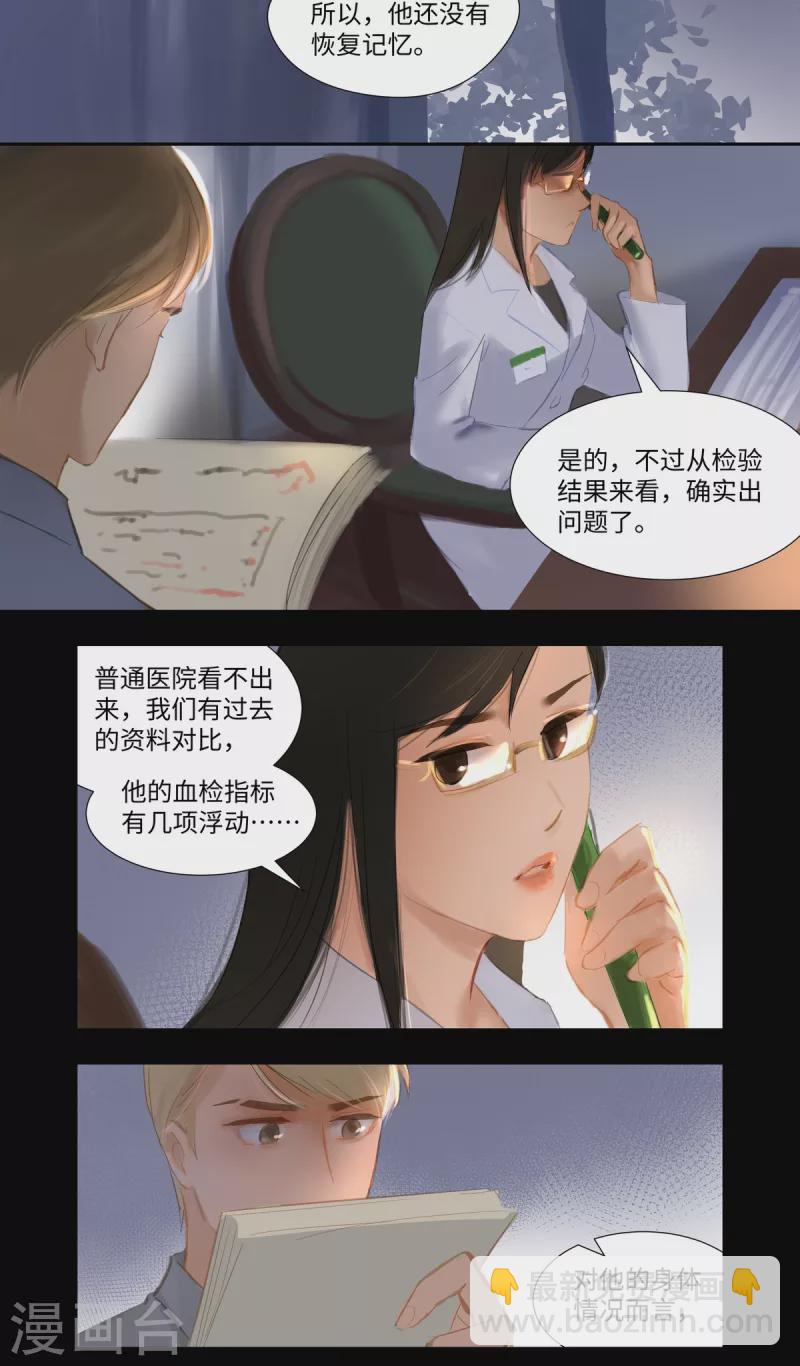 第81话 相见-第85话
