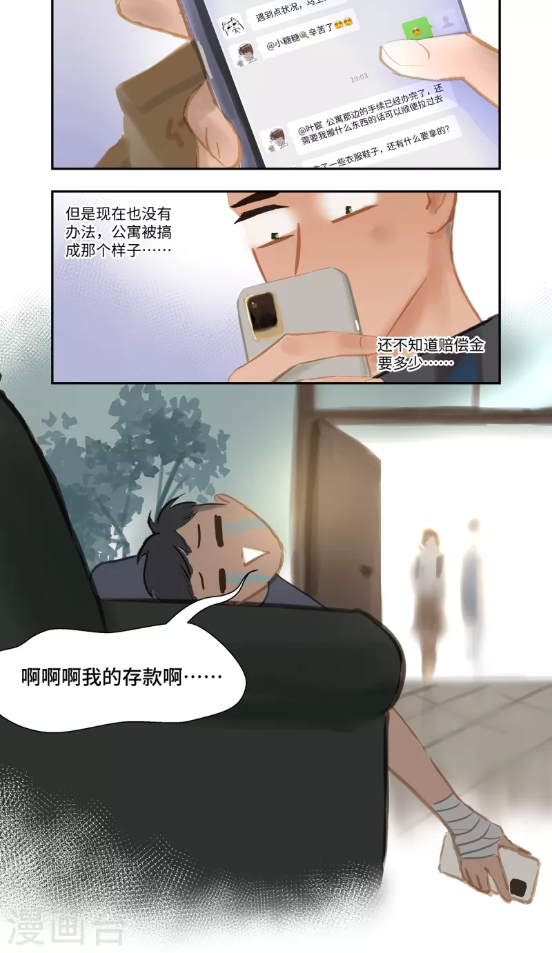 第81话 相见-第85话