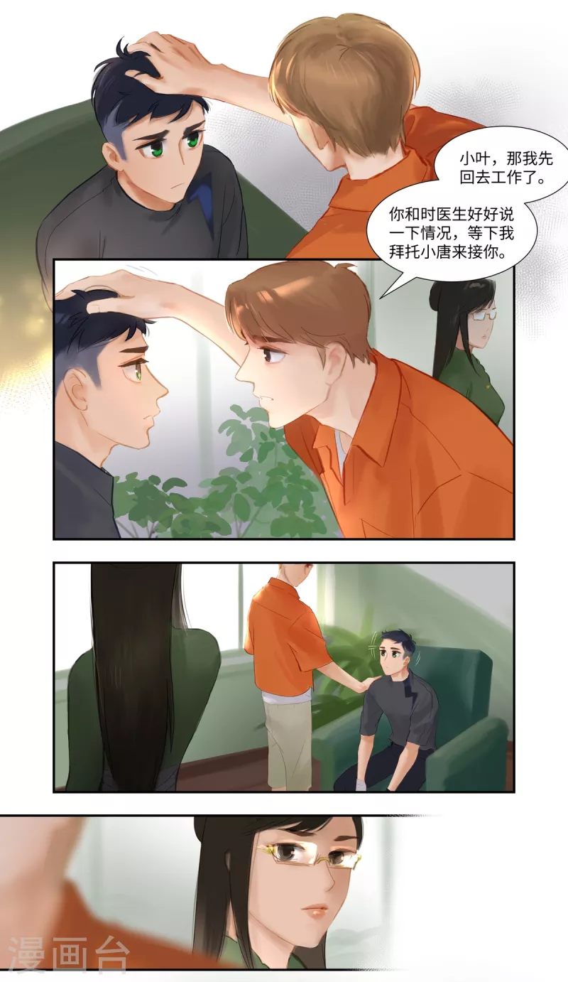 第81话 相见-第85话