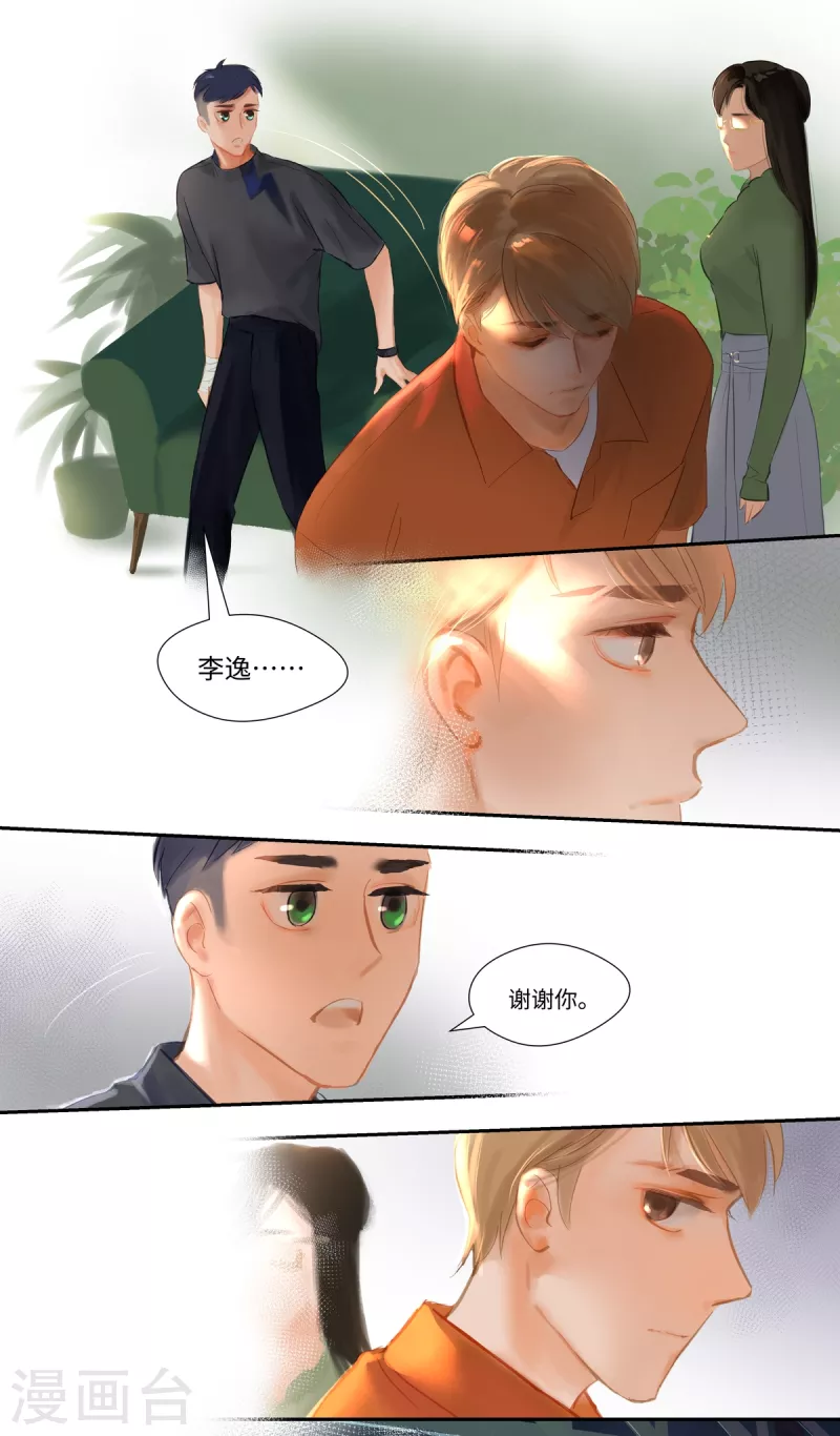 第81话 相见-第85话