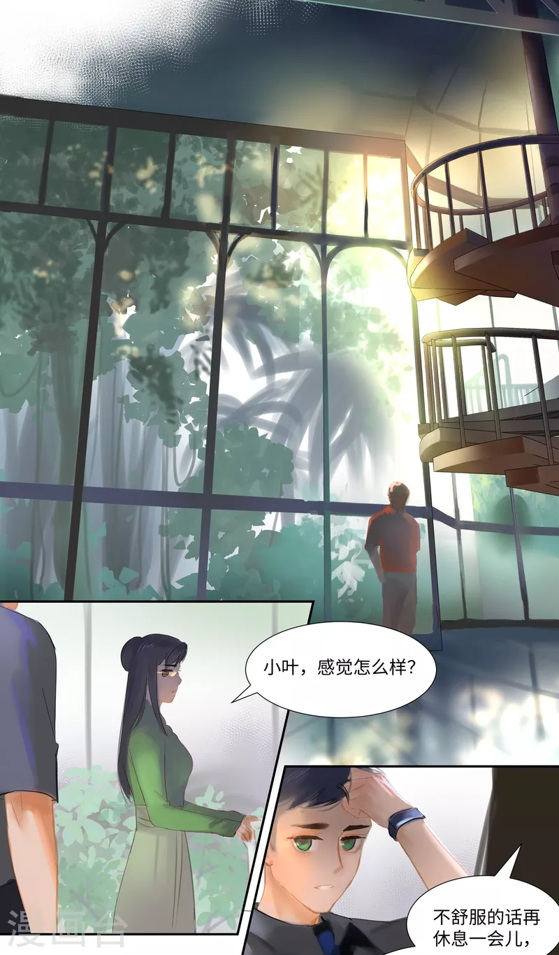 第81话 相见-第85话