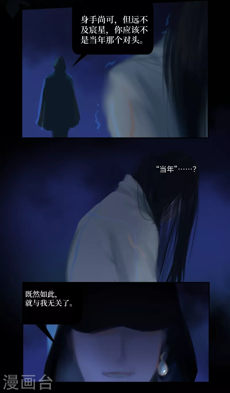 第83话 隐秘-第87话