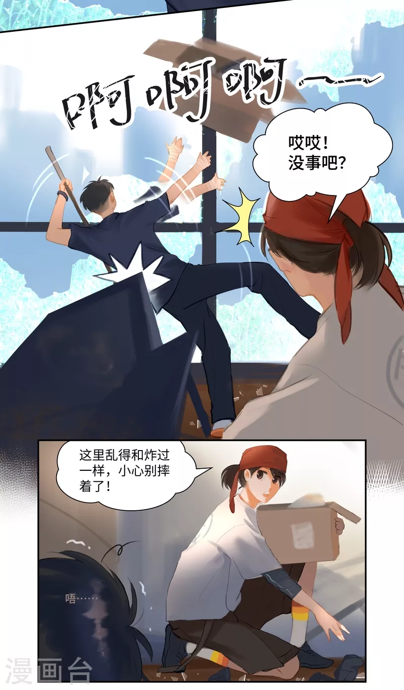 第83话 隐秘-第87话