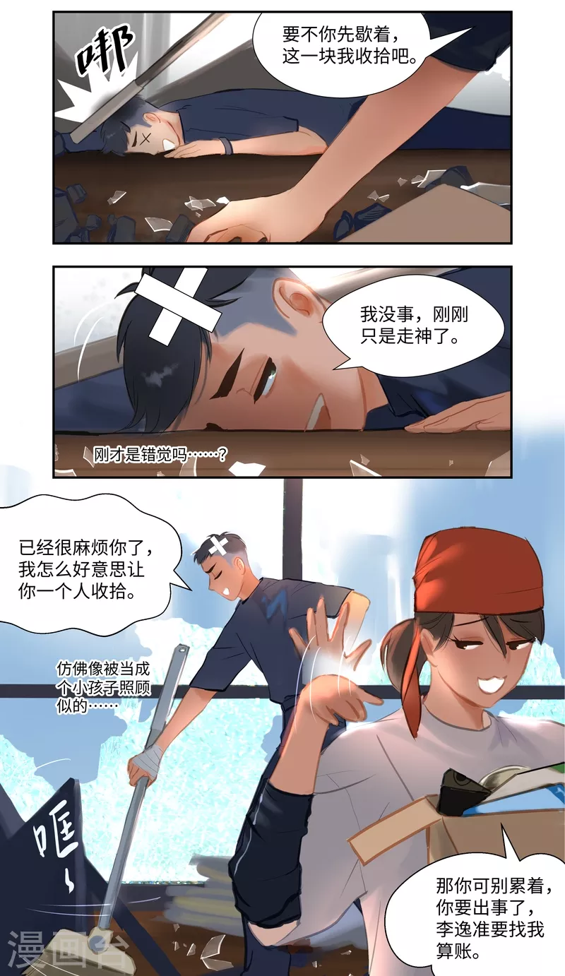 第83话 隐秘-第87话