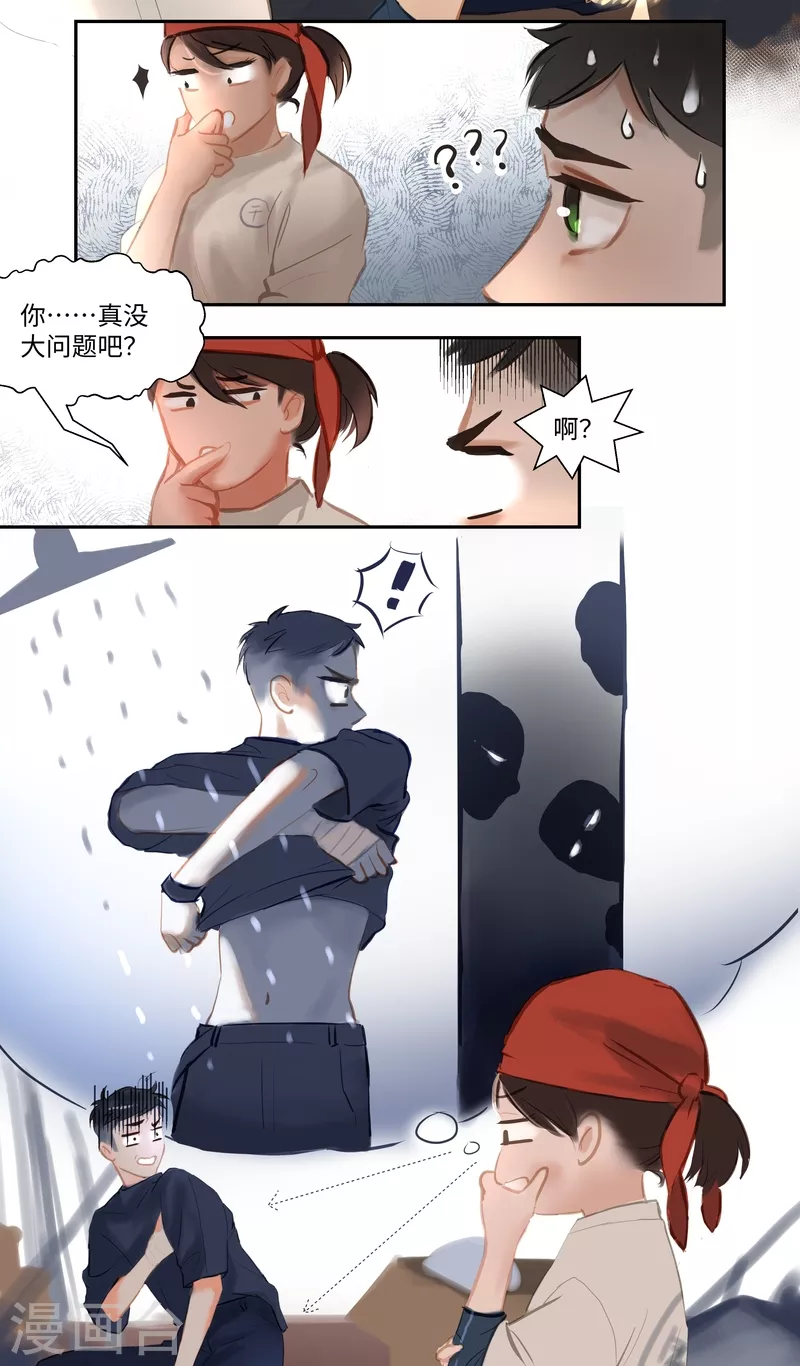 第83话 隐秘-第87话