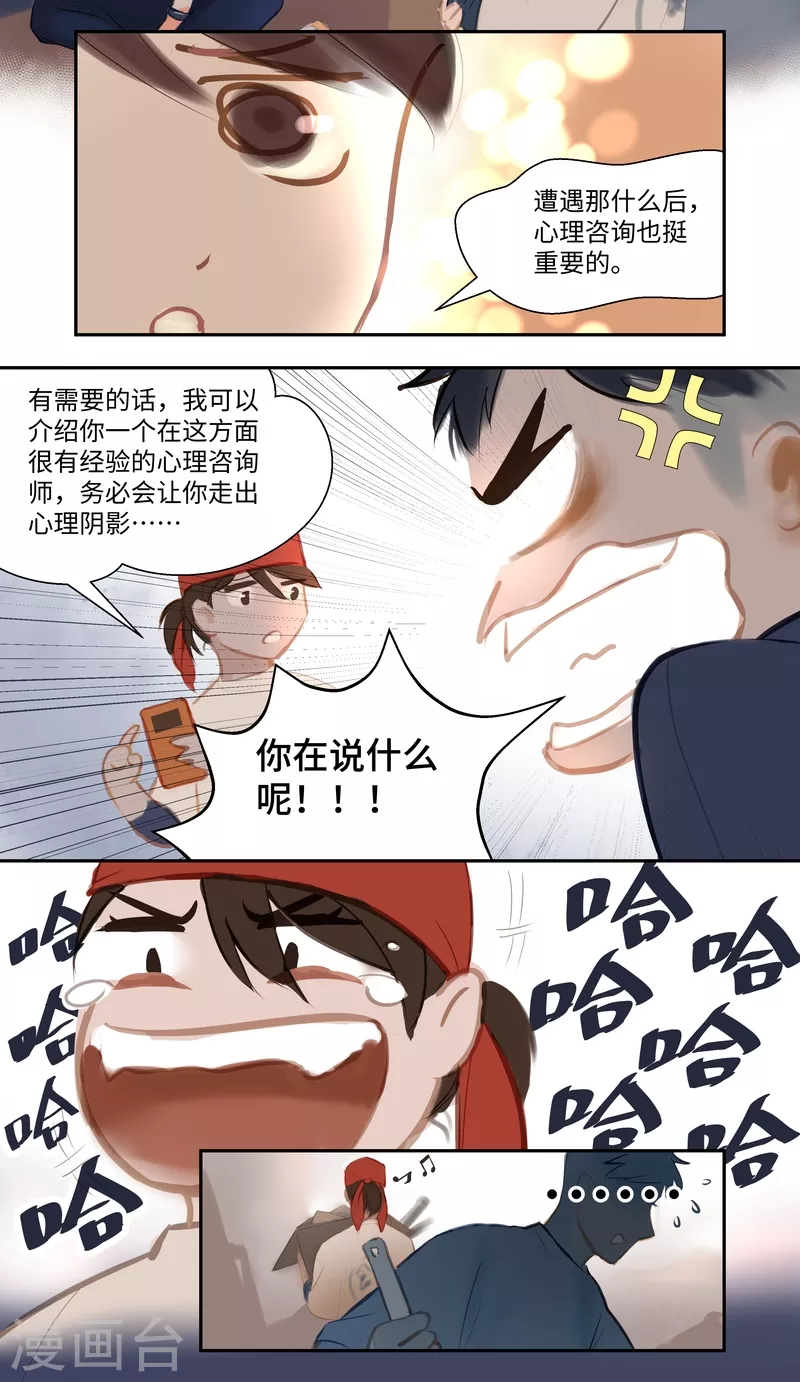 第83话 隐秘-第87话