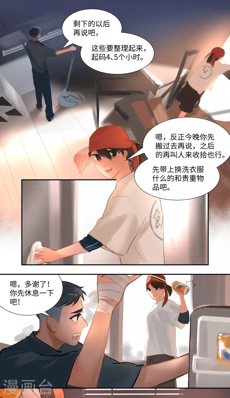 第83话 隐秘-第87话