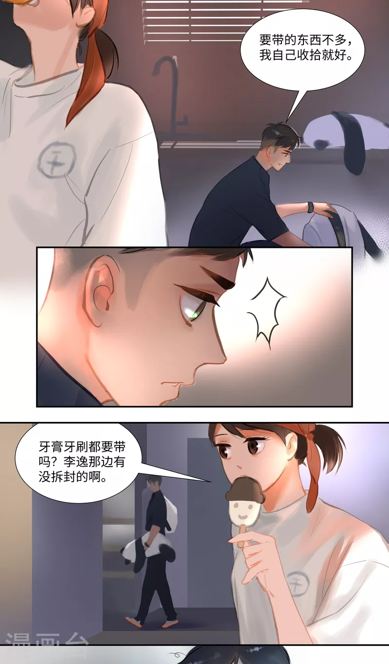 第83话 隐秘-第87话