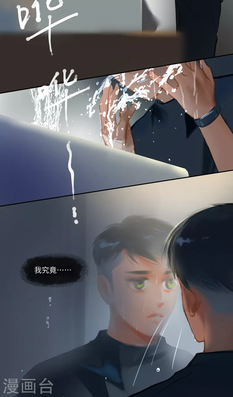第83话 隐秘-第87话