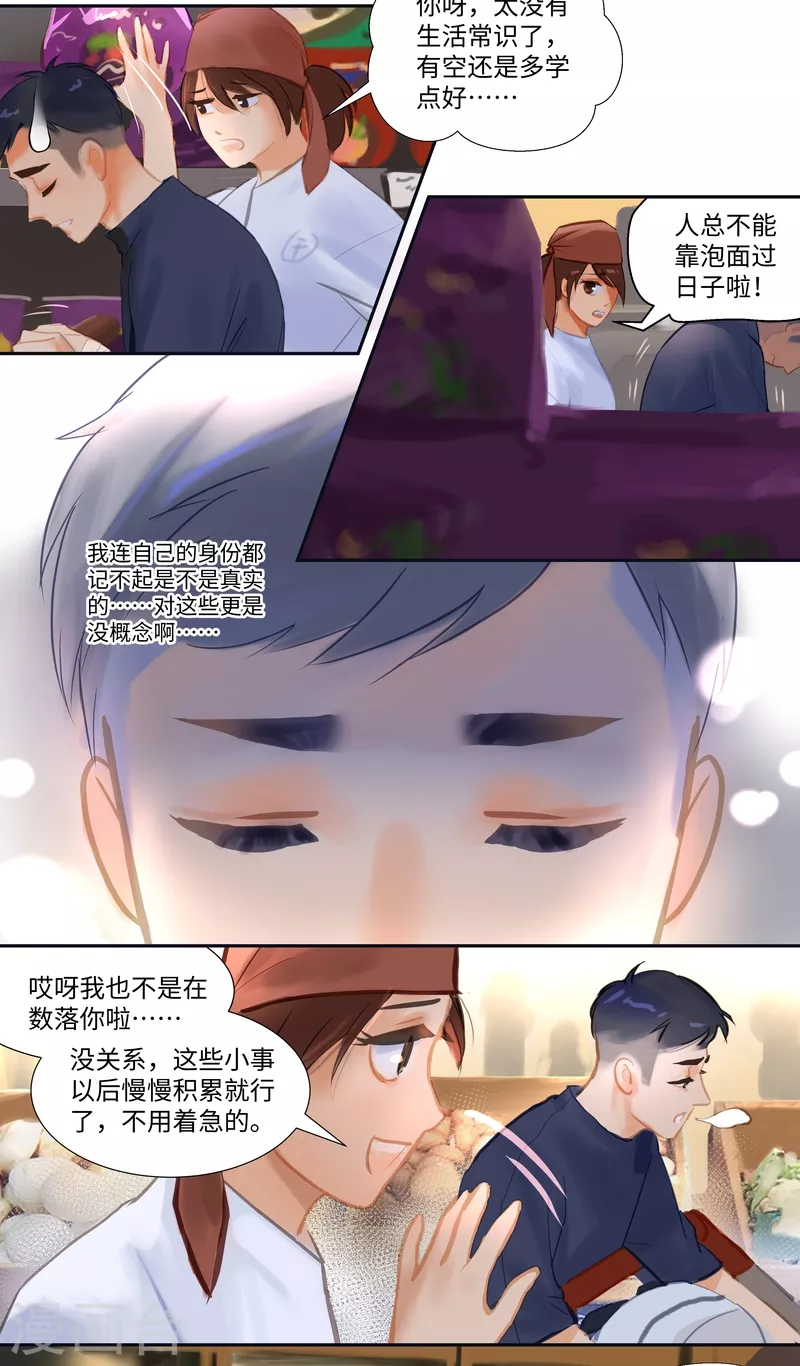 第84话 备菜1-第91话