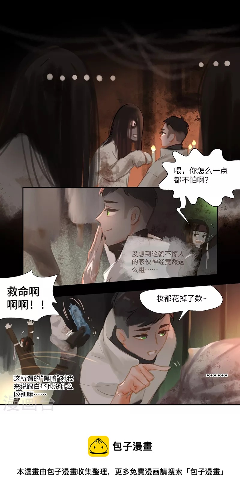第84话 备菜1-第91话