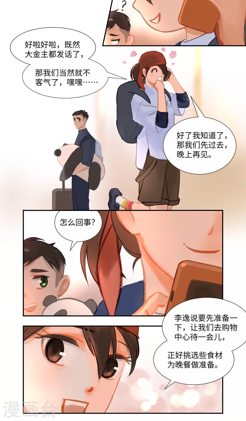 第84话 备菜1-第91话