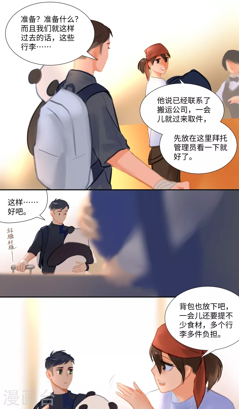 第84话 备菜1-第91话
