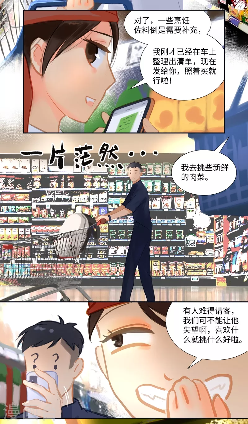 第84话 备菜1-第91话