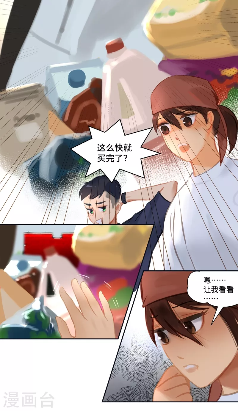 第84话 备菜1-第91话