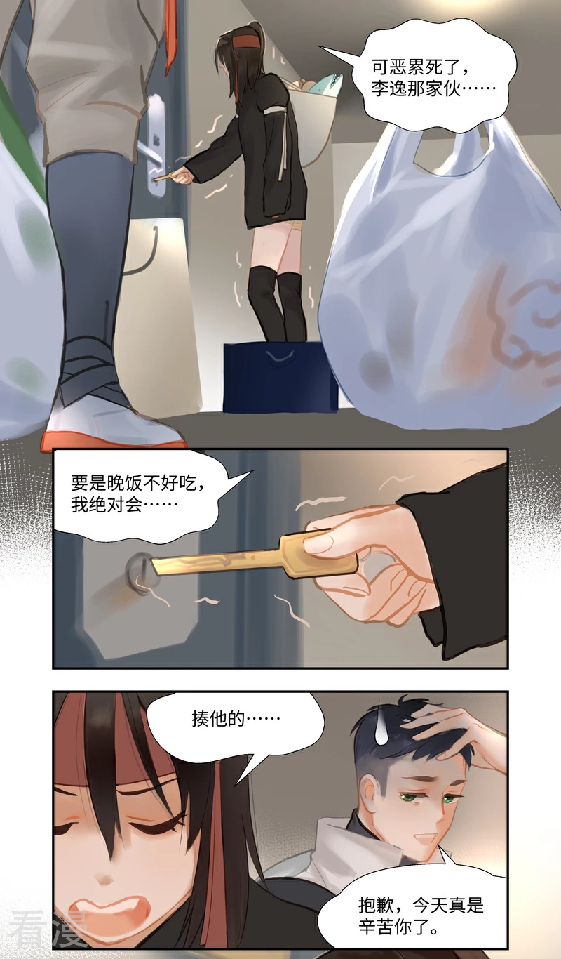 第84话2 备菜-第89话