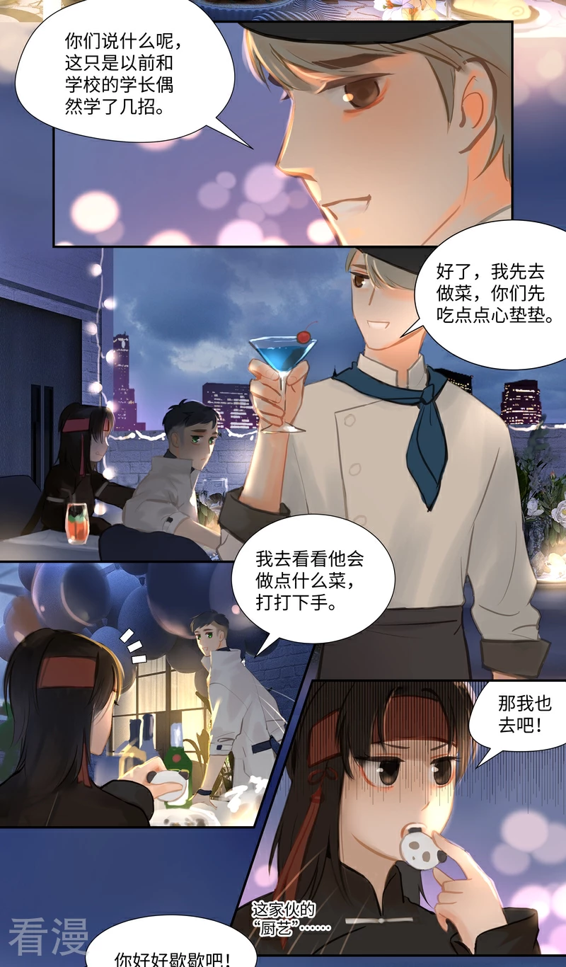 第84话2 备菜-第89话