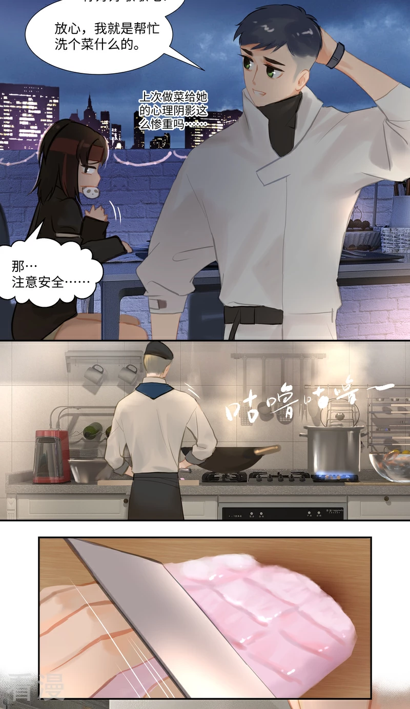 第84话2 备菜-第89话