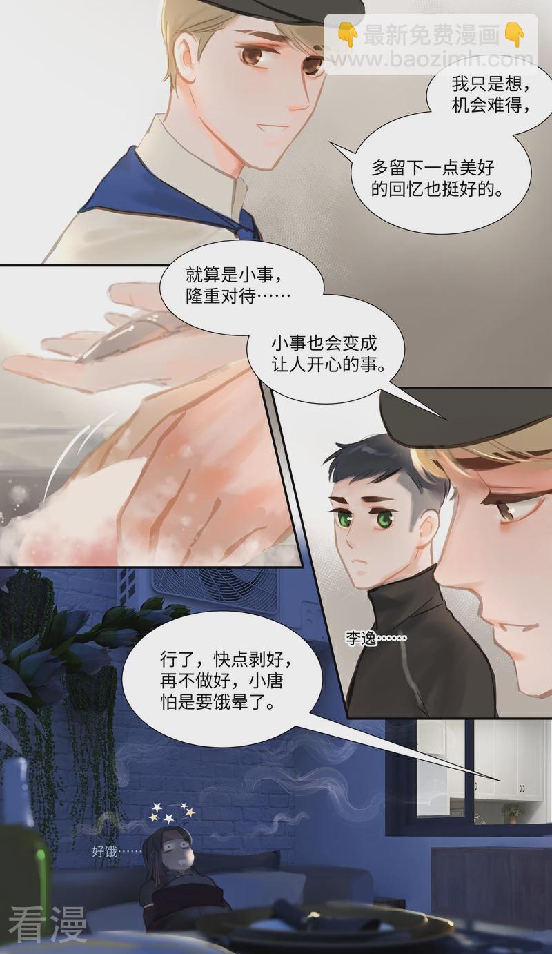 第84话2 备菜-第89话