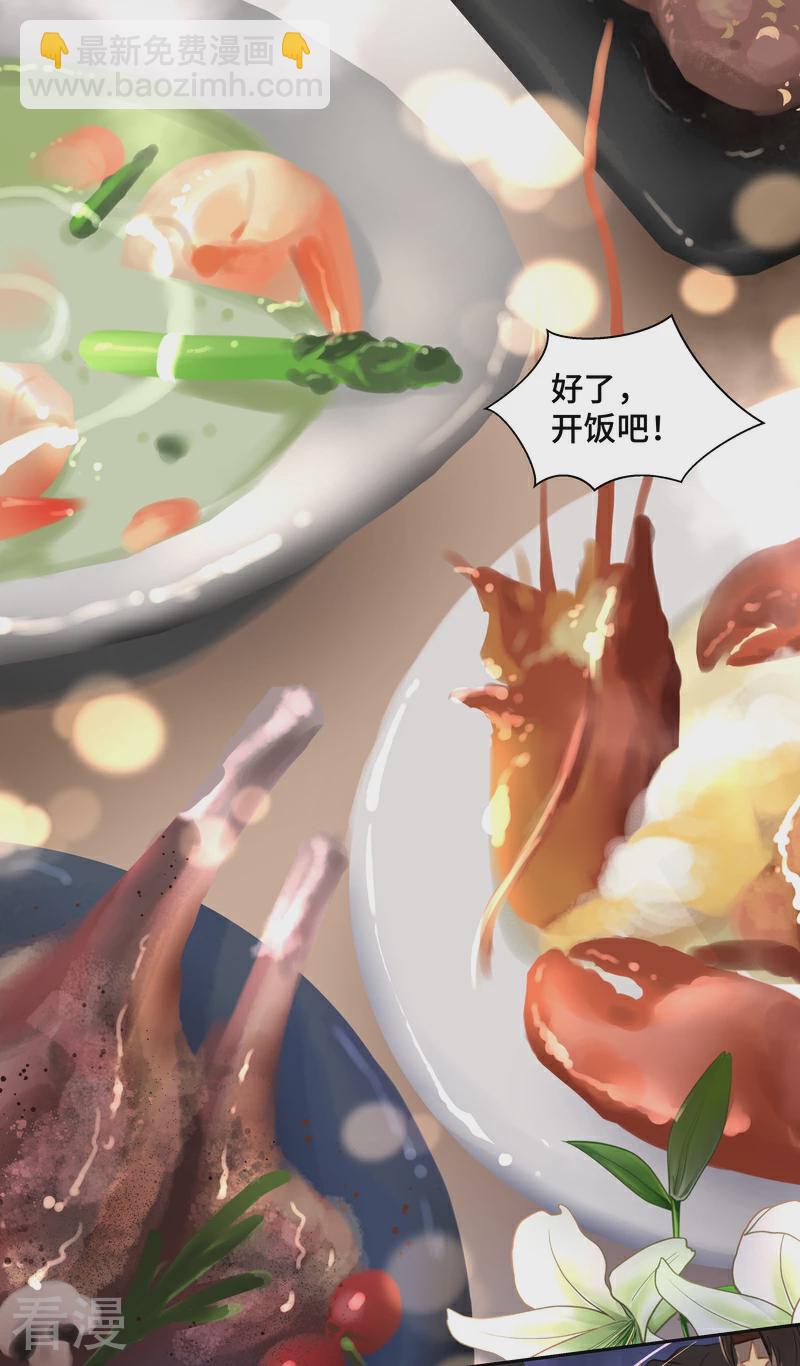 第84话2 备菜-第89话