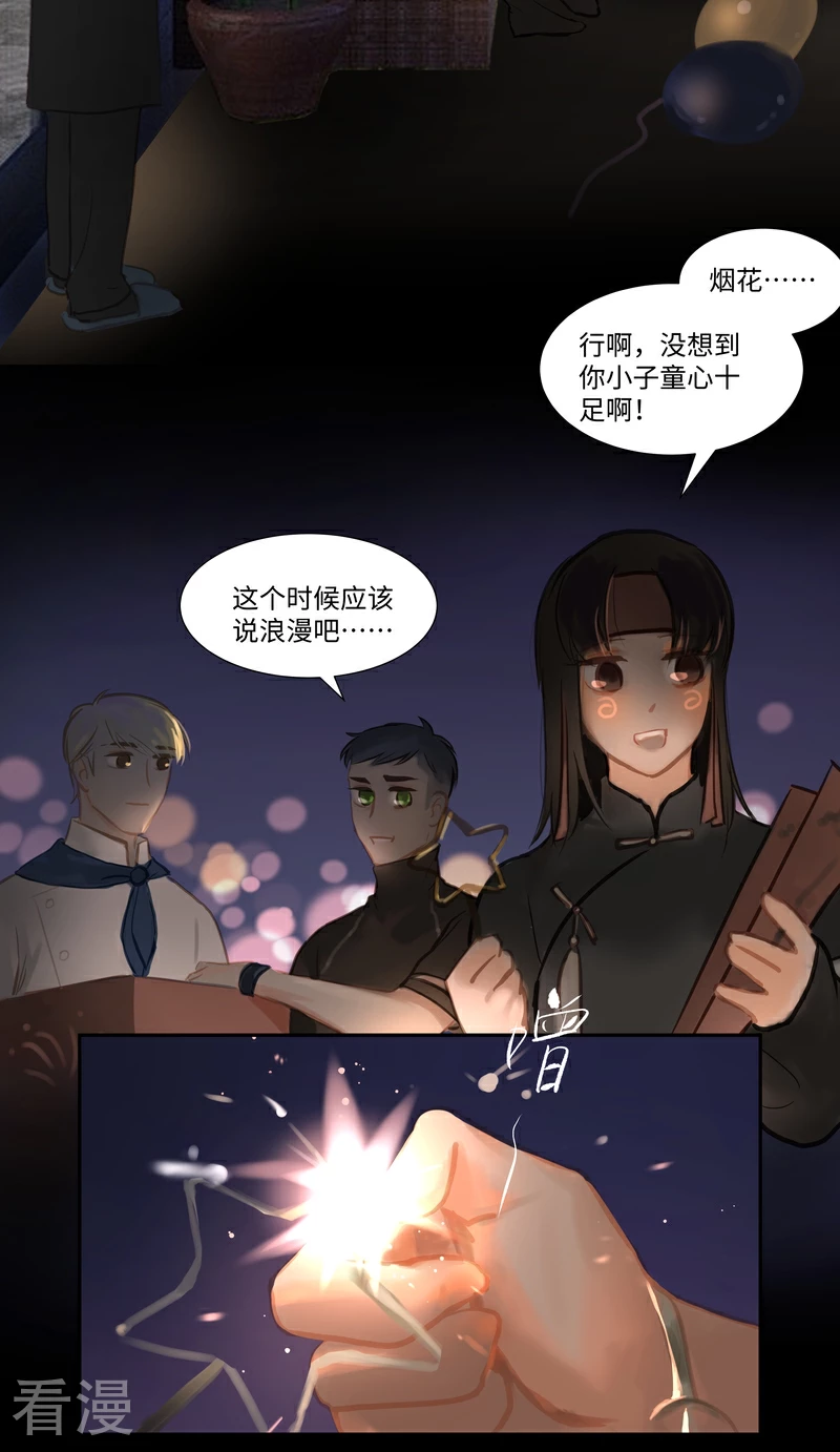 第84话2 备菜-第89话