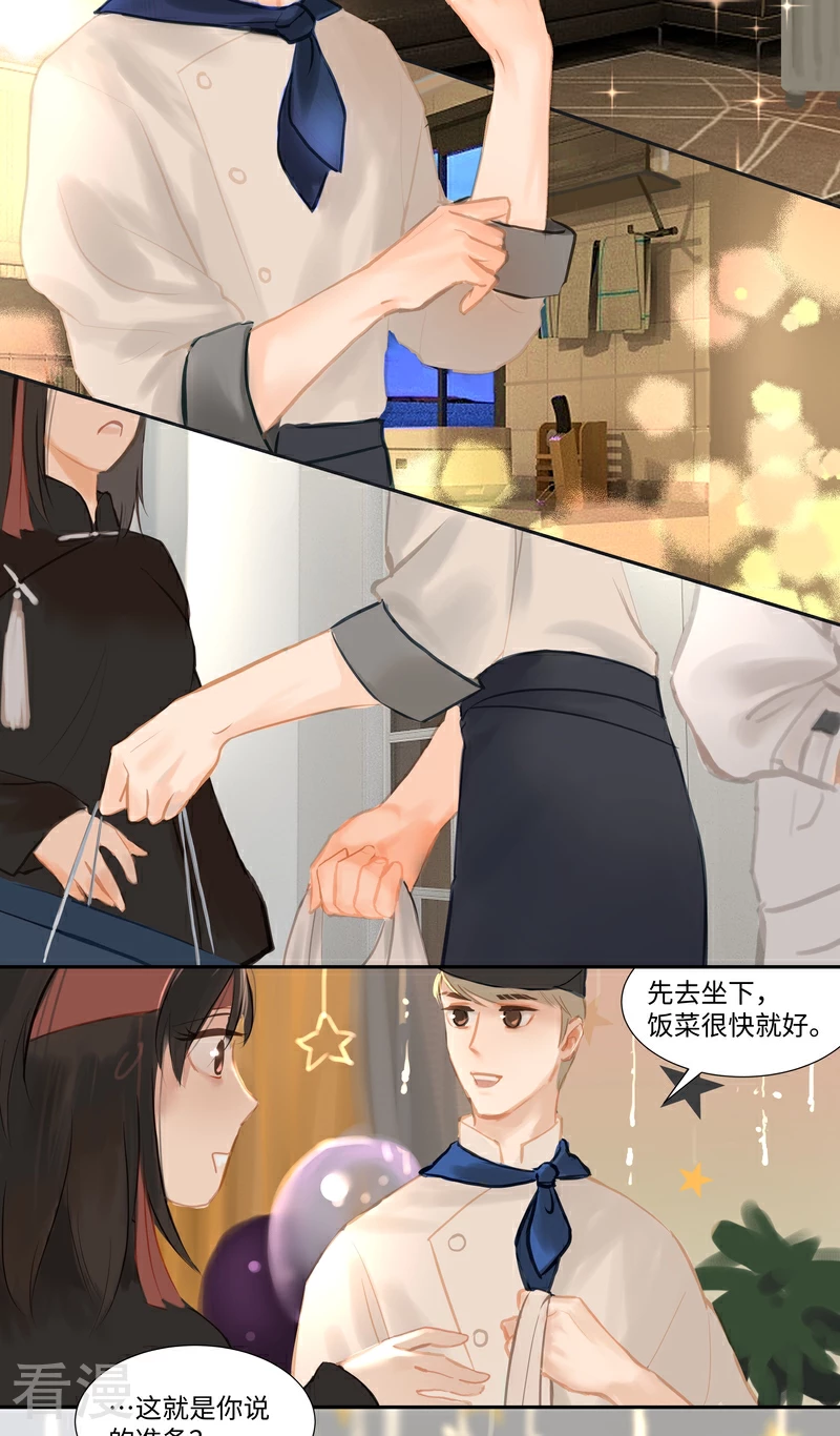 第84话2 备菜-第89话
