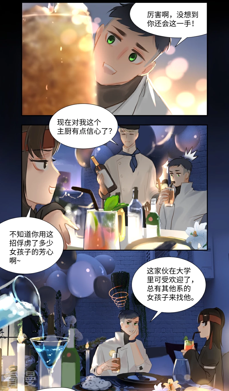 第84话2 备菜-第89话