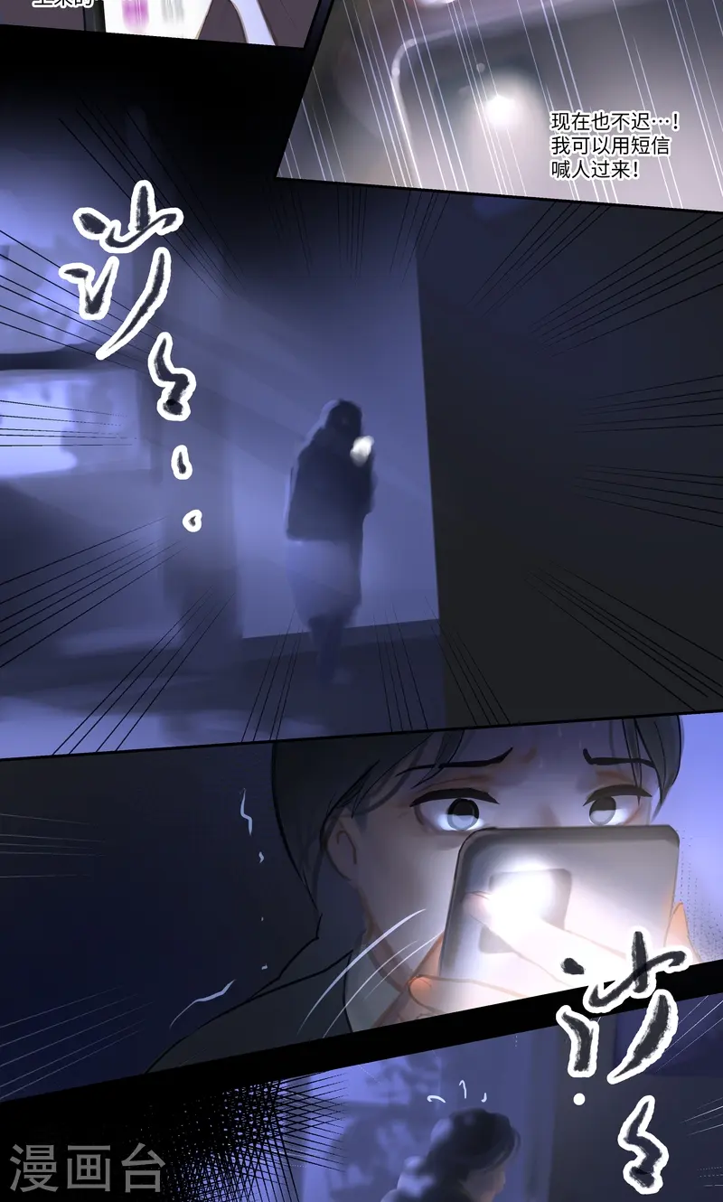 第86话 夜惊-第99话