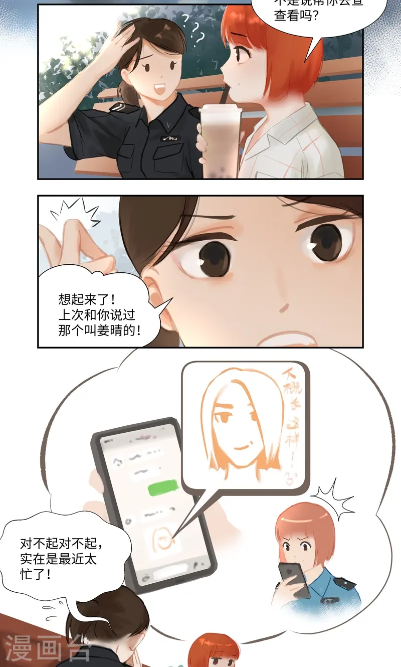 第86话 夜惊-第99话