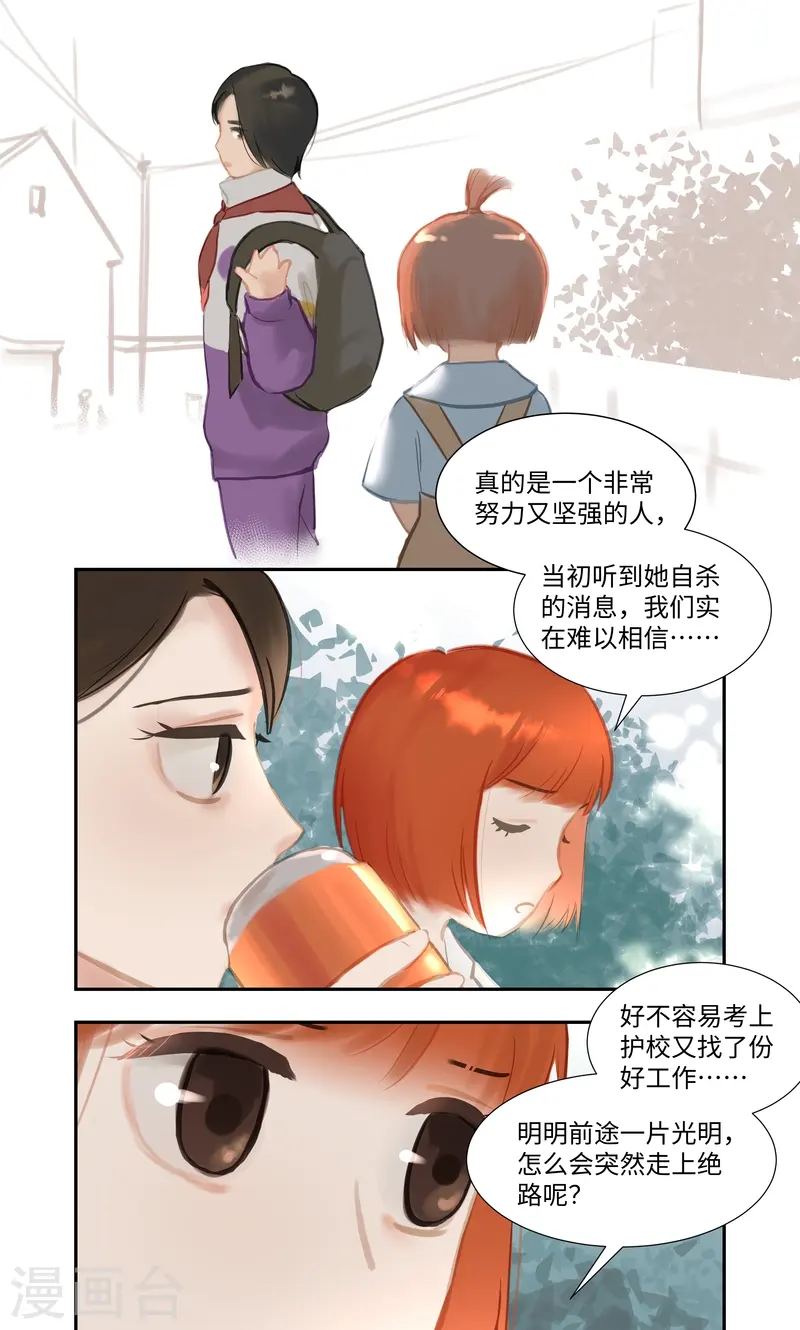 第86话 夜惊-第99话